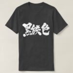 kanji metallic in japanese brushed Kanji t shirt
