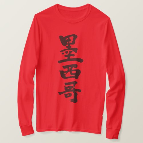 Mexico country in hand writing Kanji T Shirt