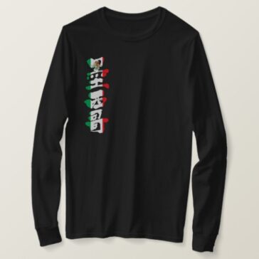 Mexico with flag color in calligraphy メキシコ 漢字 国旗柄 T-Shirt