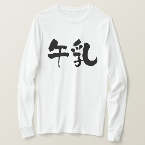 Milk brushed in Kanji T shirt