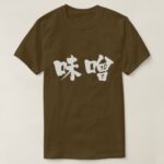 miso in brushed kanji T-shirt