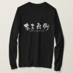 mistake the means for the end brushed in Kanji T Shirt