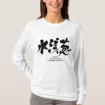 Mizuasagi color in Kanji penmanship T Shirt