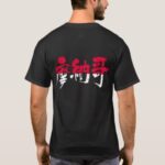 Monaco in penmanship Kanji T Shirts