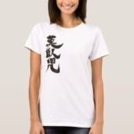 Mongolia, Mongol Uls in Kanji T-Shirt