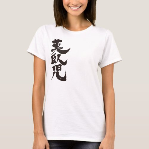 Mongolia, Mongol Uls in Kanji T-Shirt