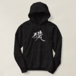 Monkey in Kanji as white letter Hoodie