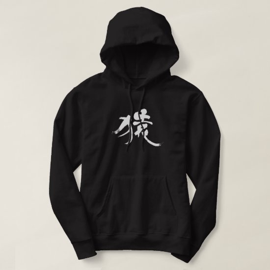kanji_monkey_as_white_letter_hoodie Monkey in Kanji as white letter Hoodie