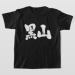 Montenegro Crna Gora hand writing in Kanji T Shirt