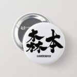 kanji morimoto button