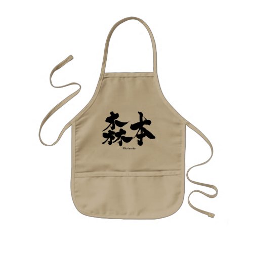 Morimoto in Kanji penmanship apron