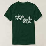 mosquito coil in calligraphy Kanji かとりせんこう 漢字 T-Shirt