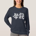 mother in hand-writing Kanji T-Shirt