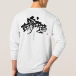 Mt.everest (Chomolungma) in brushed Kanji long sleeves T-Shirt