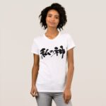 my god penmanship in Kanji 私の神 Tee Shirts