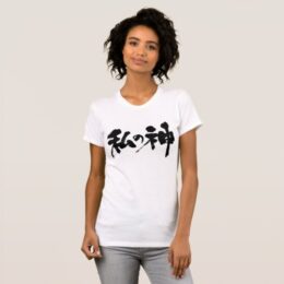 my god penmanship in Kanji 私の神 Tee-Shirts