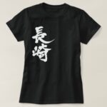 Nagasaki in calligraphy Kanji T Shirt