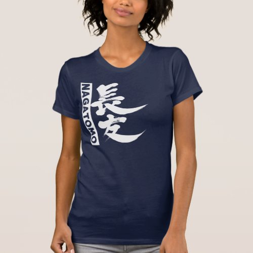 kanji_nagatomo_t_shirt-white-characters Nagatomo by family name in Kanji T Shirt