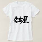 nagoya in Kanji tee shirts