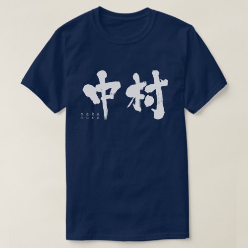 kanji_nakamura_t_shirt-white-characters Nakamura in brushed kanji T shirt