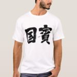 national guest in Kanji penmanship T-shirt