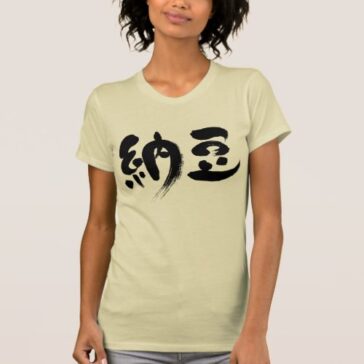 Natto in japanese kanji T Shirt