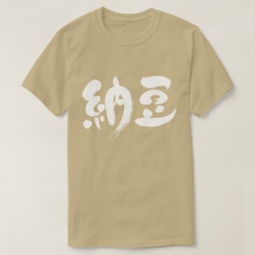 Natto in brushed kanji T-shirts