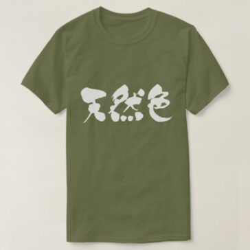 natural color calligraphy in Kanji てんねんしょく T-Shirts