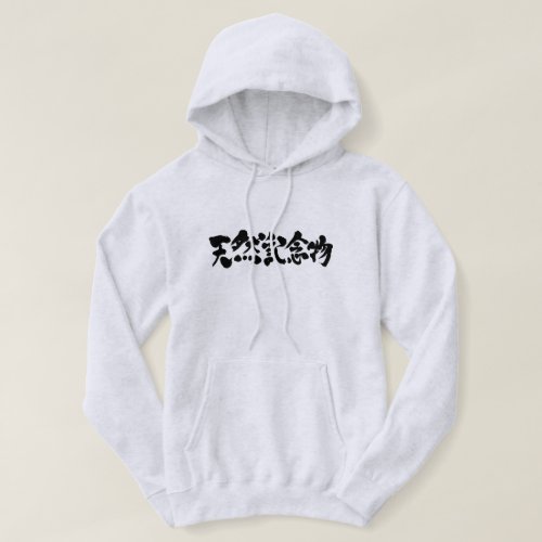 natural monument in calligraphy Kanji Hoodie