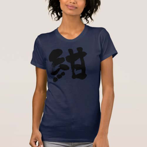 navy blue color in penmanship Kanji t-shirts