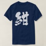 Navi blue color in calligraphy Kanji T Shirts