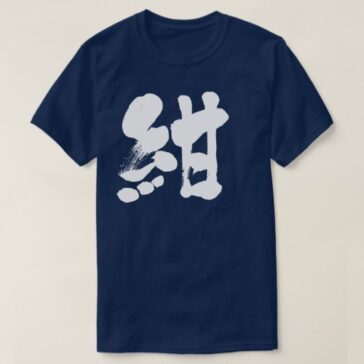 Navi blue color in calligraphy Kanji T-Shirts