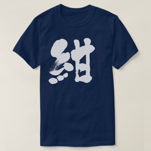 Navy blue color in calligraphy Kanji T Shirts