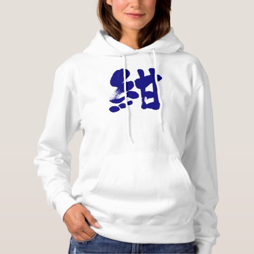 Navy blue color in Japanese Kanji Hoodie