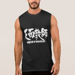 negative example in Kanji brushed as four characters idiom sleeveless T-Shirt