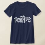 Netherlands country in hand writing Kanji T Shirts