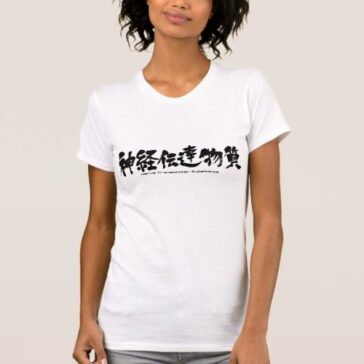 kanji neurotransmitter t-shirts