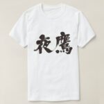 Night Hawk by horizontally in penmanship Kanji T-Shirt
