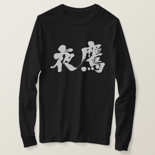 Night Hawk Long Sleeve in calligraphy Kanji T Shirt