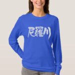 nile river in Kanji calligraphy long sleeve t shirt