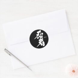 Ninja in penmanship kanji Sticker