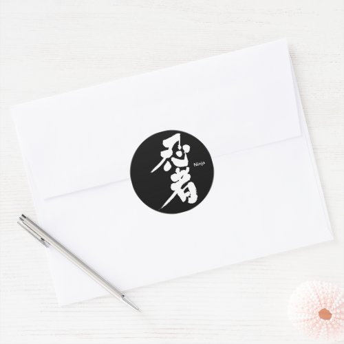 Ninja in penmanship kanji Sticker