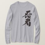 Ninja in hand-writing Kanji long sleeves T-Shirt
