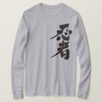 Ninja in hand writing Kanji long sleeves T Shirt