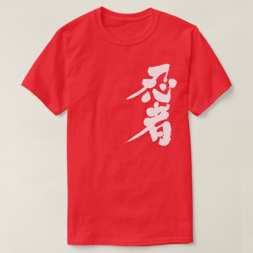 [Kanji] Ninja T-Shirt