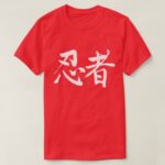 Kanji Tiny Ninja T Shirt