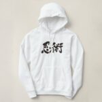 Ninjutsu by horizontal in brushed Kanji Hoodie