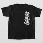 no problem in Kanji calligraphy T Shirt