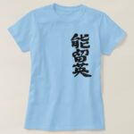 Norway in calligraphy Kanji ノルウェー 漢字 T-Shirt