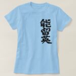 Norway in calligraphy Kanji ノルウェー 漢字 T Shirt